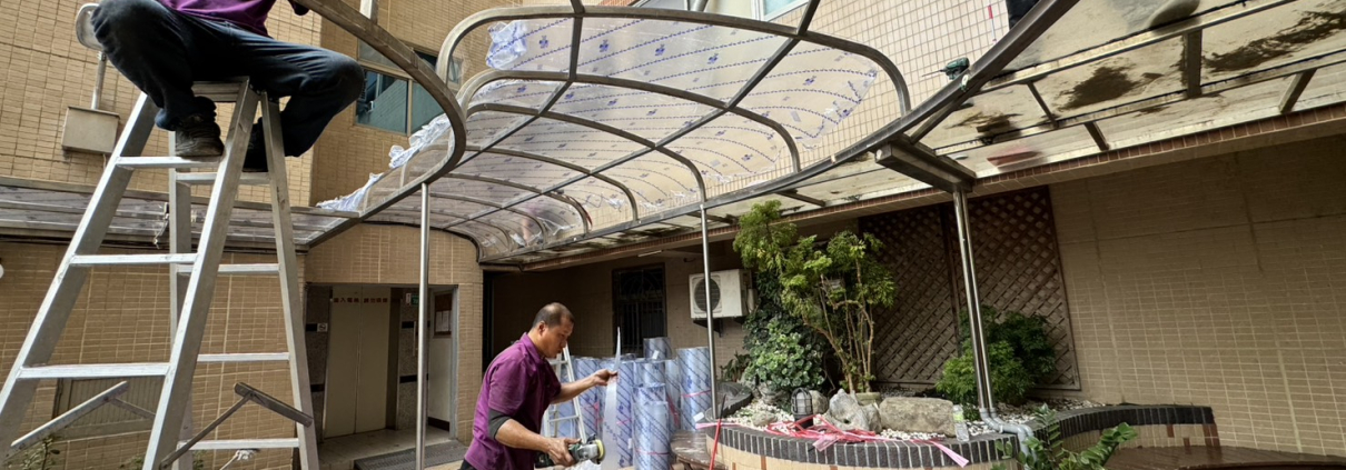 採光罩 × 台泥透明板